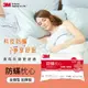 3M 德國進口表布健康防蹣枕心-支撐型加厚版｜原廠保證｜台灣製造★3M 年終感恩回饋 ★299起免運 ◆訂單滿額折200