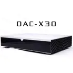 孟芬逸品(DAC串流前級）歌詩德GUSTARD DAC-X30 DAC串流前級,滿滿好料！歌詩德最新旗艦