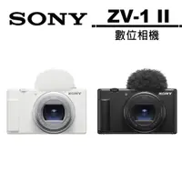 在飛比找蝦皮商城優惠-SONY ZV-1 II Vlog 數位相機 公司貨 ZV1