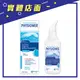 【法國PHYSIOMER舒喜滿】 舒喜滿洗鼻器 一般型 135ml【上好連鎖藥局】