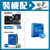 在飛比找AUTOBUY購物中心優惠-☆裝機配★ i7-12700K+微星 PRO Z790-A 