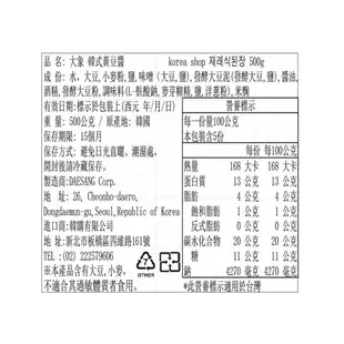 韓國 清淨園大象 黃豆醬 味噌醬 大醬/蔬菜醬 黃醬 /韓式辣椒醬500g/思潮宫韓式辣椒醬 (4.5折)