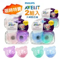 在飛比找momo購物網優惠-【PHILIPS AVENT】【限時特價】即期美國熊熊安撫奶