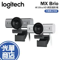 在飛比找蝦皮購物優惠-Logitech 羅技 MX Brio 4K Ultra H