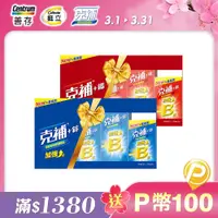 在飛比找PChome24h購物優惠-克補+鐵加強錠禮盒+克補+鋅加強錠禮盒 共360錠