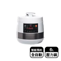 在飛比找蝦皮商城優惠-【現貨】電子壓力鍋 壓力鍋 鍋寶6L微電腦萬用壓力鍋 萬用鍋