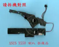 在飛比找Yahoo!奇摩拍賣優惠-英特奈 ASUS 華碩 X550 X550C X550CC 