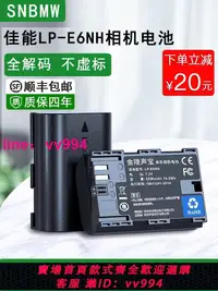 在飛比找樂天市場購物網優惠-SNBMW相機電池適用佳能LP-E6/E6NH EOS 6D