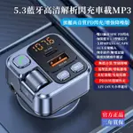 小米優選 車載藍芽接收器  車用藍牙 車充QC3.0+PD30W 車用充電器車載MP3播放器 沒雜音 FM手機導航通話