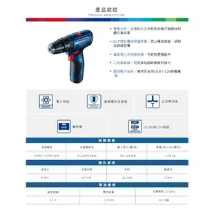 BOSCH 博世 12V鋰電震動電鑽起子機 GSB 120-LI