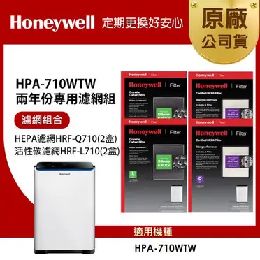 Honeywell 智慧淨化抗敏空氣清淨機 HPA710WTW