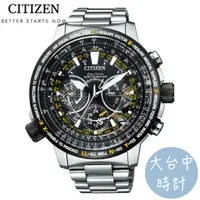 在飛比找蝦皮商城優惠-CITIZEN 星辰 Promaster 限量光動能GPS衛