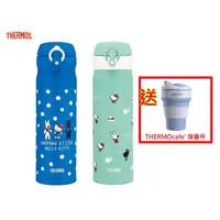 在飛比找蝦皮購物優惠-THERMOS 膳魔師 真空保溫瓶 500ml Hello 