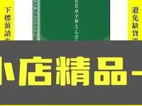 在飛比找Yahoo!奇摩拍賣優惠-澳柯馬百貨-簡書堡張其成全解太乙金華宗旨154096 張其成