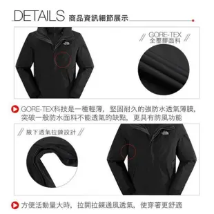 【The North Face】男 GT 防水羽絨兩件式外套