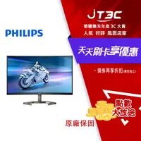 在飛比找樂天市場購物網優惠-【最高22%回饋+299免運】PHILIPS 飛利浦 32M