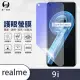 O-ONE【護眼螢膜-抗藍光保護貼】realme 9i 滿版全膠抗藍光螢幕保護貼