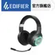 EDIFIER G33BT 無線低延遲電競耳機麥克風