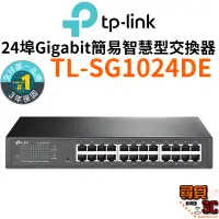 在飛比找蝦皮商城優惠-【TP-Link】TL-SG1024DE 24埠 Gigab