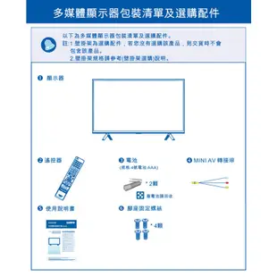 SAMPO聲寶32吋HD低藍光液晶顯示器+視訊盒 EM-32CBS200~含運不含拆箱定位