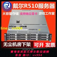 在飛比找樂天市場購物網優惠-DELL R510二手2U服務器1U R610 R420 R