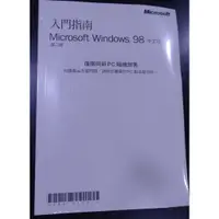 在飛比找蝦皮購物優惠-點子電腦-北投◎ Windows 98 SE 中文版W98 