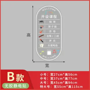 樂享居家生活-「客製化尺寸」音樂培訓班營業時間玻璃門提示玻璃貼紙音樂課程歡迎光臨靜電貼紙靜電玻璃貼 玻璃貼紙 玻璃貼 窗貼 靜電窗貼 玻璃紙