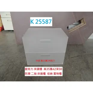 K25587 壓克力 桌上型 防潮 收納 置物盒 @ 收納盒 抽屜櫃 抽屜櫃 置物櫃 塑膠盒 收納櫃 聯合二手倉庫中科店