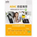 限時特惠【正品全新】JOIE巧兒宜I-TRAVER寶寶3-12歲兒童安全座椅通用車載