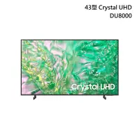 在飛比找甫佳電器優惠-SAMSUNG UA43DU8000XXZW Crystal