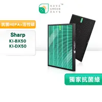 在飛比找蝦皮商城優惠-適用 夏普 SHARP KI-BX50 KI-DX50 W/