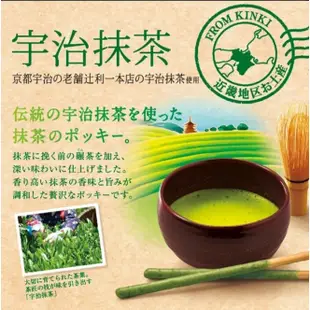 【日本限定口味】預購 必買 超人氣 巨大POCKY 哈密瓜 甘王草莓 巨峰葡萄  宇治抹茶 佐藤錦櫻桃