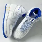 韓國代購 NIKE AIR FORCE 1 HIGH '07 白藍 縫線 高幫 男女款 CV1753-101