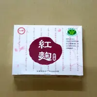 在飛比找蝦皮購物優惠-台糖紅麴 60粒/盒 有效期:2025年05月 現貨實品拍攝