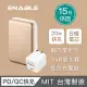 【ENABLE】台灣製造 15月保固 ZOOM X3 20W GaN氮化鎵 10050mAh 行動電源快充組(鋁合金)- 香檳金