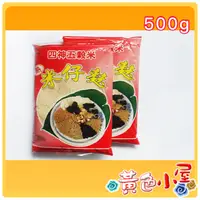 在飛比找蝦皮購物優惠-【黃色小屋】 黑豆粉  紅薏仁粉 糙米麩 滋養茶 米仔麩 綠