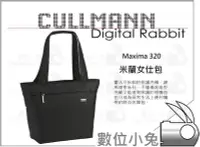 在飛比找Yahoo!奇摩拍賣優惠-數位小兔【Cullmann Maxima 320 女仕包 黑