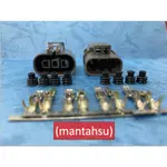 (MANTAHSU)3P NISSAN SENTRA 180 含氧感知器 110型 3孔防水公母頭 +公母端端子+防水栓