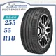 【MICHELIN 米其林輪胎】PILOT SPORT 4 SUV 255/55/18（PS4SUV）｜金弘笙