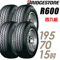 在飛比找momo購物網優惠-【BRIDGESTONE 普利司通】R600 貨車胎_四入組