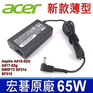 ACER 65W 薄型 原廠變壓器Aspire A515-52G A517-52g SWIFT3 S (9.3折)