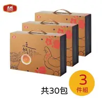 在飛比找森森購物網優惠-【大成食品】慢熬雞精冷凍三件組，共30包 (60mL/包，1