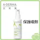 ADERMA 艾芙美 全效保護燕麥新葉 全效保護噴劑 100ml