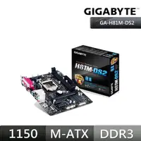 在飛比找momo購物網優惠-【GIGABYTE 技嘉】GA-H81M-DS2 主機板