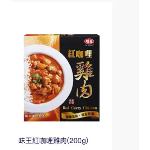 （賣場99元以上安排出貨）味王調理包系列 蔥燒芋頭雞肉 黑胡椒豬肉 1g 香菇肉羹 筍絲控肉 紅燒牛腩