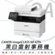 Canon 佳能 imageCLASS MF429x 黑白雷射多功能事務機