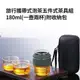 DOLEE 旅行攜帶式泡茶五件式茶具組180ml(一壺兩杯)附收納包 GS30