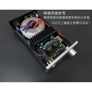 DIY專業玩家經典級 LM 1875 音響AMP後級 迷你擴大機板電子套件 小而美 可代組裝全套機 PCB電子散套件