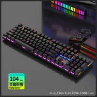 在飛比找樂天市場購物網優惠-機械鍵盤104鍵RGB青軸電腦游戲鍵盤機械鍵盤19鍵無沖有線