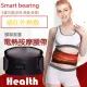 【Smart bearing 智慧魔力】頂級款充電熱敷震動按摩 無線彈力鬆緊護腰帶(定時/熱敷/按摩/3種模式)